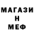 МЕФ mephedrone Aimless Alix