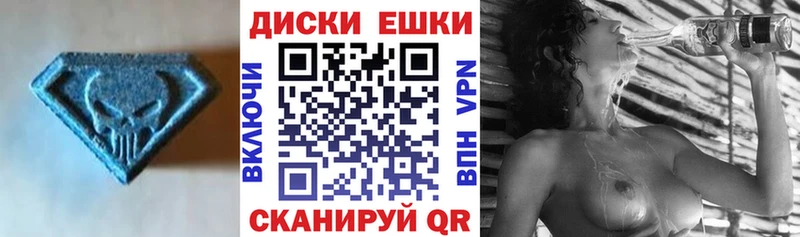 ЭКСТАЗИ диски Нариманов