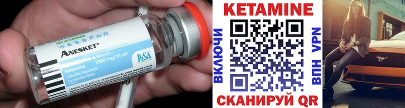 Кетамин VHQ  купить наркоту  Нариманов 