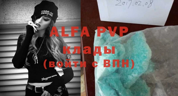 ALPHA PVP Абинск