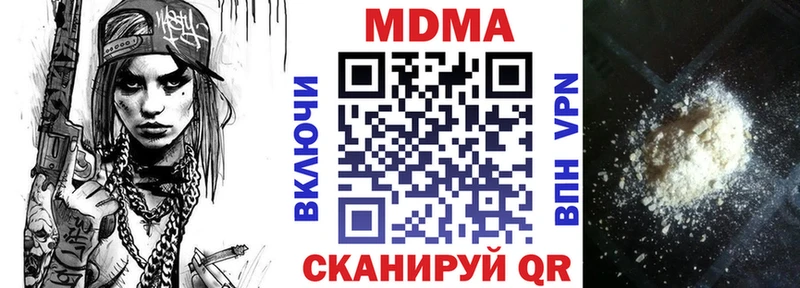 MDMA молли  наркошоп  Нариманов 